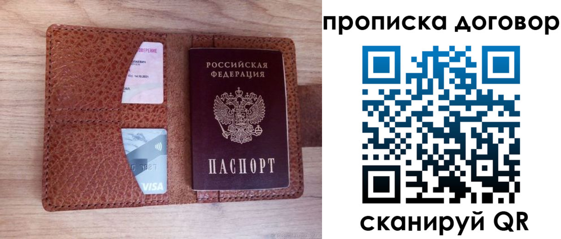 прописка для школы в Елизово