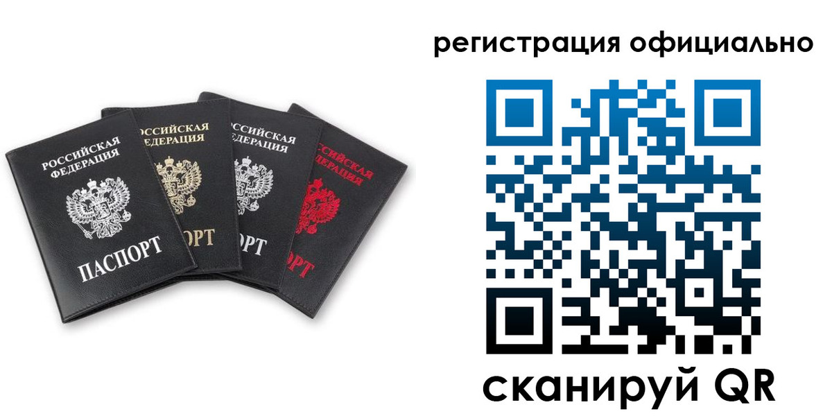 прописка от собственника в Елизово