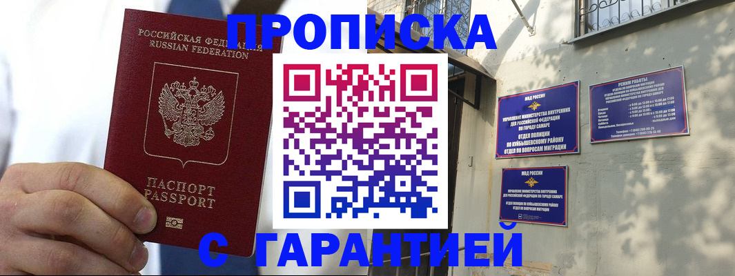 временная регистрация надежно в Елизово