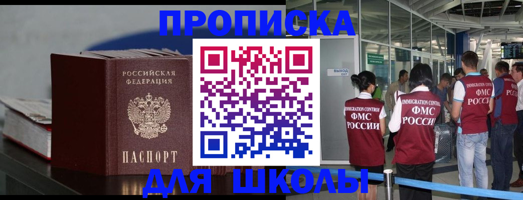 временная прописка в Елизово