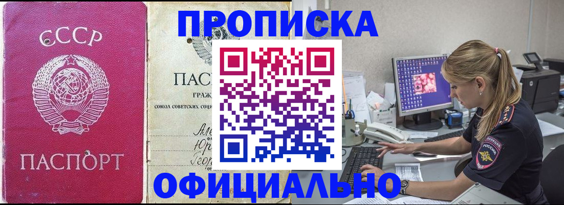 миграционный учет в Елизово