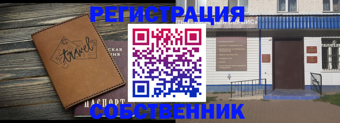 прописка для кредита в Елизово