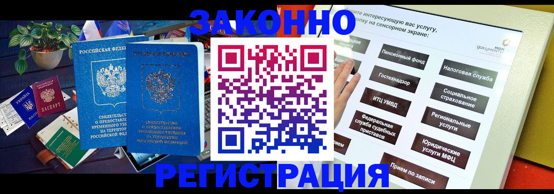 регистрация для дет. сада в Елизово